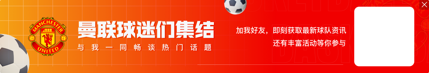 裁了400还剩700!曼城同期仅雇佣520名员工,不足曼联此前一半