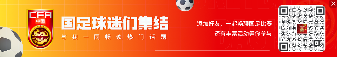 国足本场主裁就是泰山退赛那场的裁判!执法中超队2平4负进4丢12