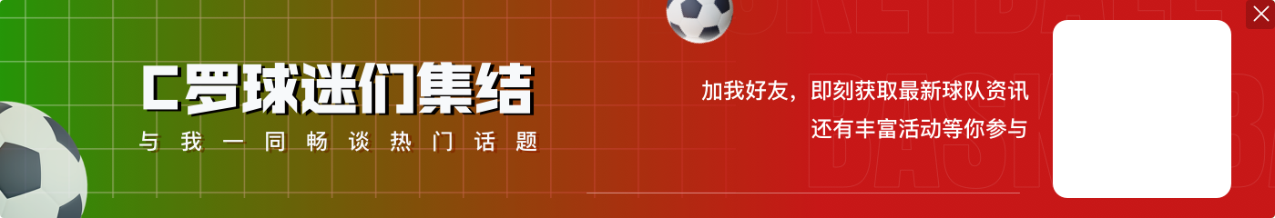 罗马诺:C罗短期签约去迈阿密联手梅西参加世俱杯?假消息