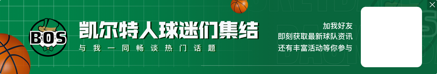 半场战报-霍福德13+8 波津11中2 塔图姆8中2 凯尔特人领先黄蜂1分