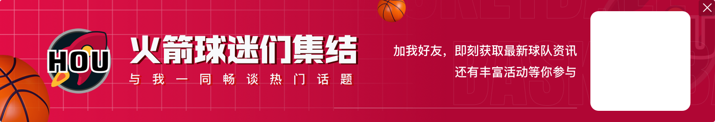 库里:要通过录像课研究火箭战术体系 希望我们比他们更了解自己